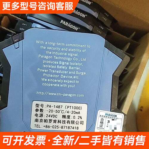 议价帕罗肯热电阻温度变送器 PA-1487 PT1000更多需联系