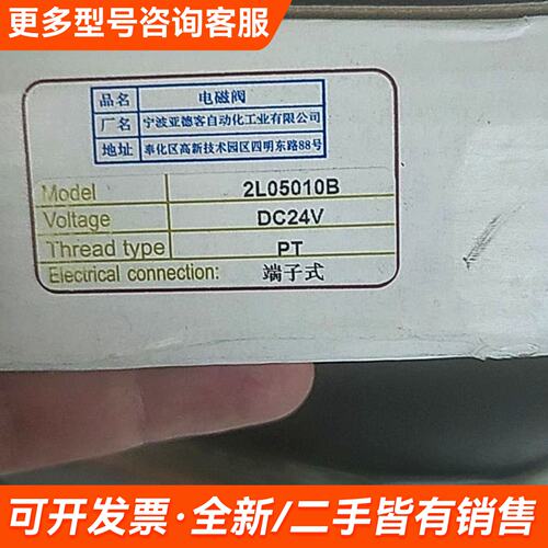 需议价2L05010B一个更多请联系