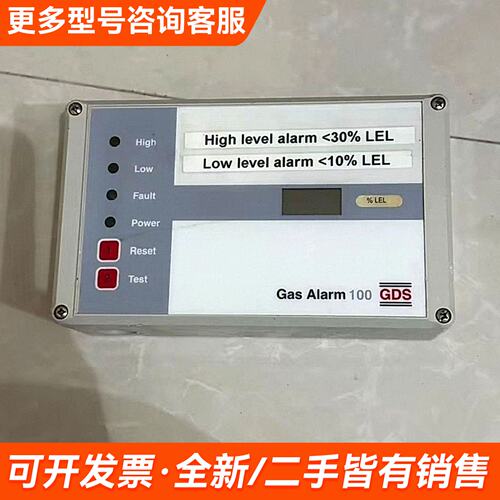 议价GDS Gas Alarm 100气体含量测量器更多需联系