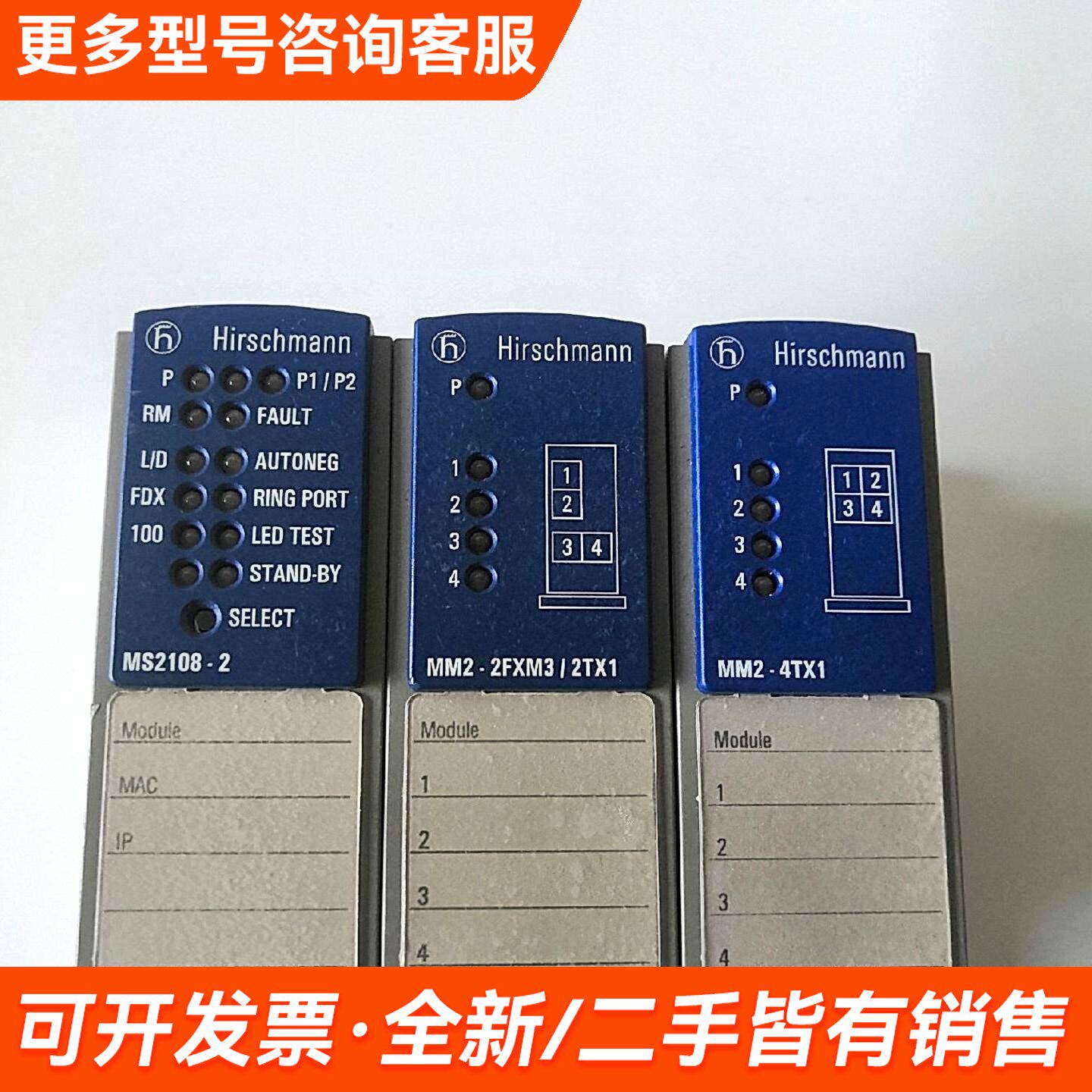 议价赫斯曼交换机模块NS210其它元器件