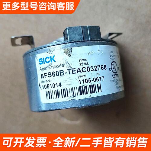 需议价编码器 AFS60B-TEAC032768，更多请联系