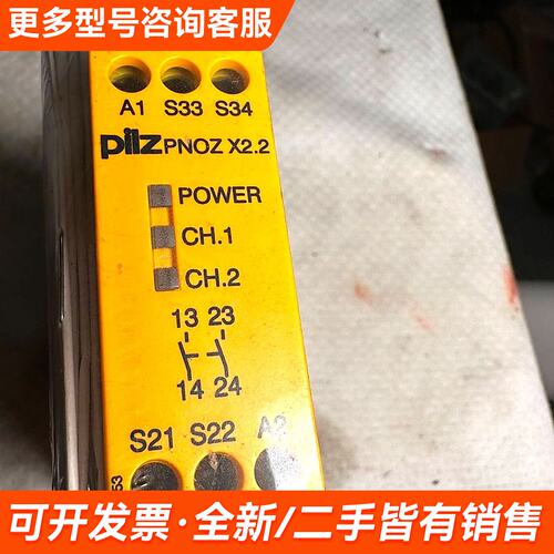 需议价皮尔兹PILZ安全继电器PNOZ X2.2/774更多请联系