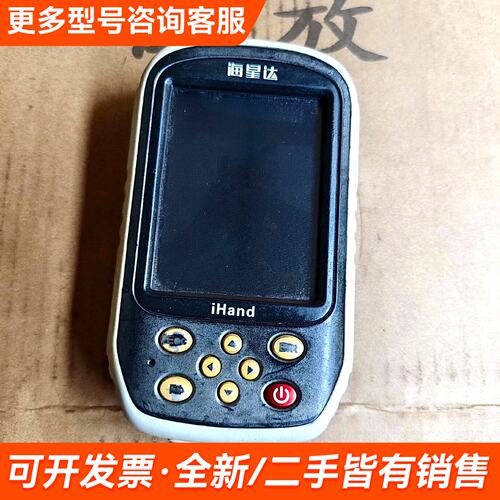 议价海星达iHand 18G 测绘仪器GIS数据更多联系