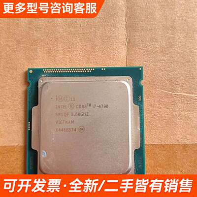 需议价i7-4790，CPU，更多请联系