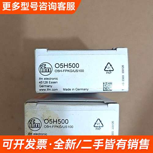 议价德国IFM易福门O5H500漫反射光电开关传感器05更多需联系