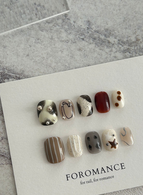 Foromance.【焦糖拿铁 】浓郁温暖感 焦糖配色 扁甲入 纯手工甲片