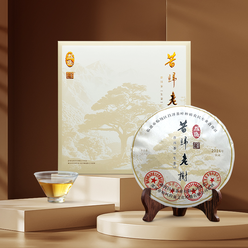 【听风的蚕】烈隐 昔归老树 普洱茶（昔归生普）357g/1饼