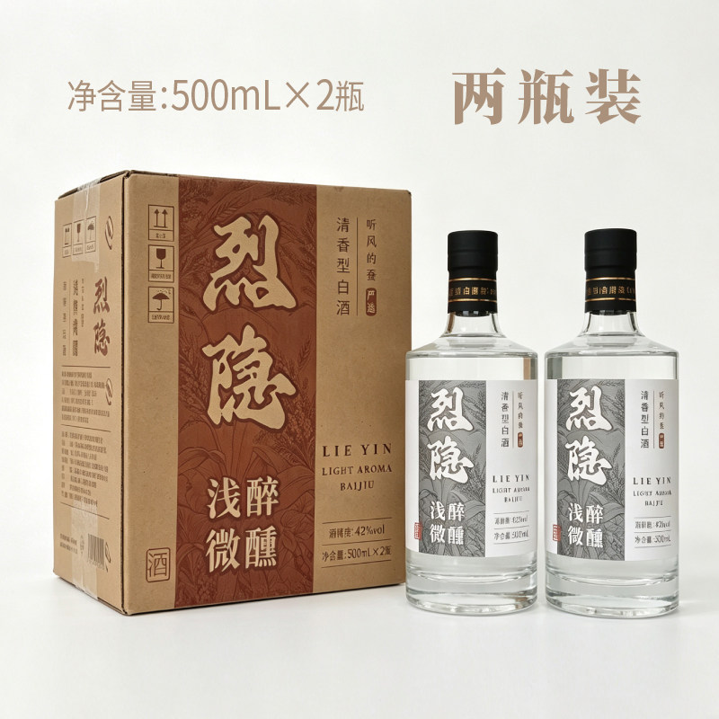 烈隐【听风的蚕】浅醉微醺清香型白酒/调香白酒