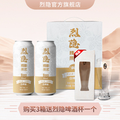 烈隐 白啤酒 听风 蚕 精酿原浆 500ML 12瓶