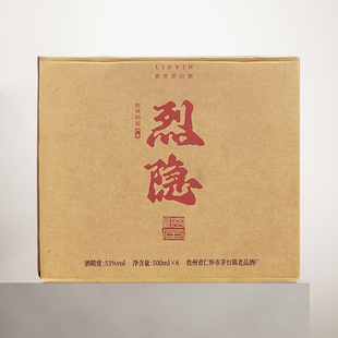 烈隐听风系列白酒500ml 蚕 6瓶整箱酱香型53%Vol500ml 听风