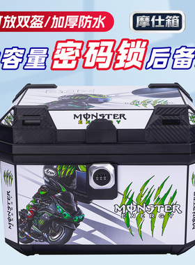 电动车密码锁后备箱爱玛雅迪台铃摩托车电瓶通用尾箱防水外卖箱