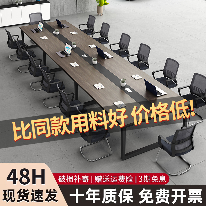 会议桌长桌简约现代小型会议室洽谈桌子长条桌工作台办公桌椅组合