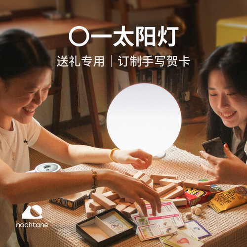 nochtaneSAD光疗灯模拟太阳灯
