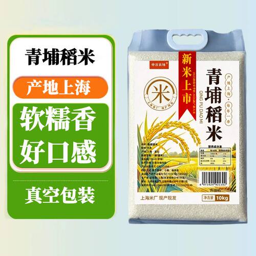 青埔稻米20斤当季新大米
