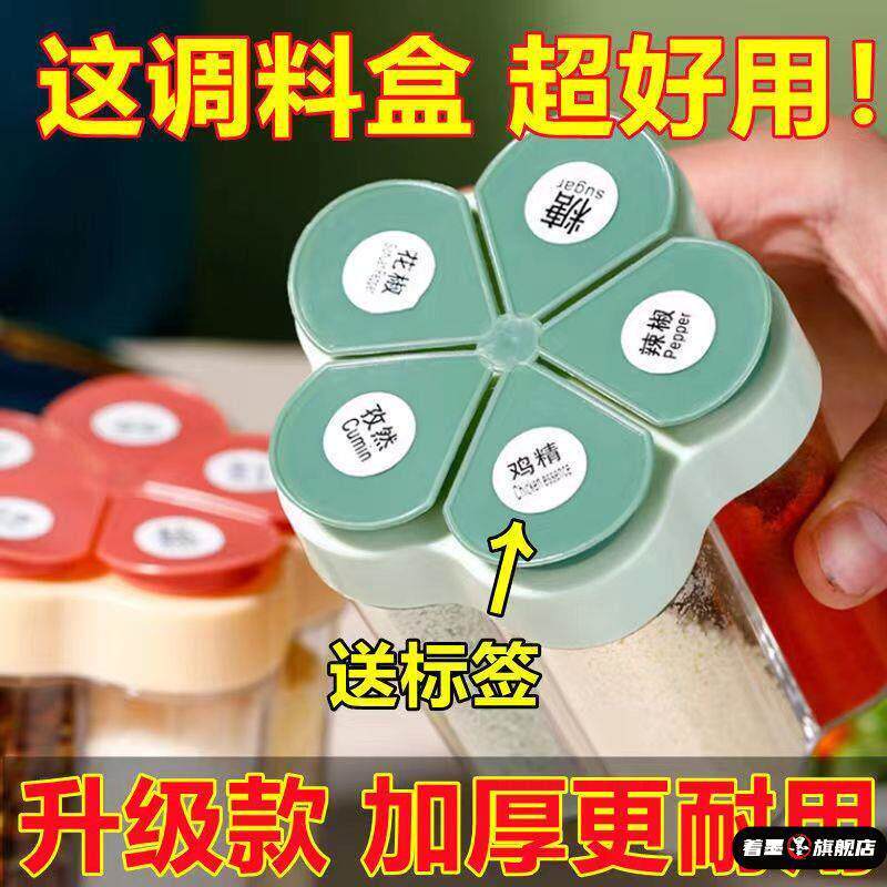 户外便携式调料瓶厨房调味罐外出旅行烧烤野外露营装盐调料盒套装