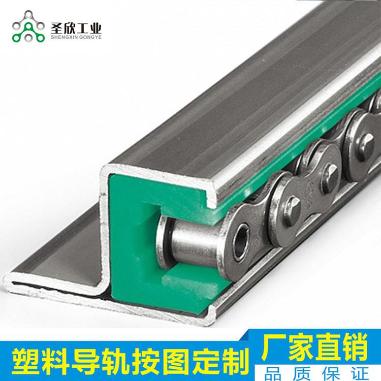 GDYC链条导向件 CKG14H链条轨道 UHMW-PE链条导轨