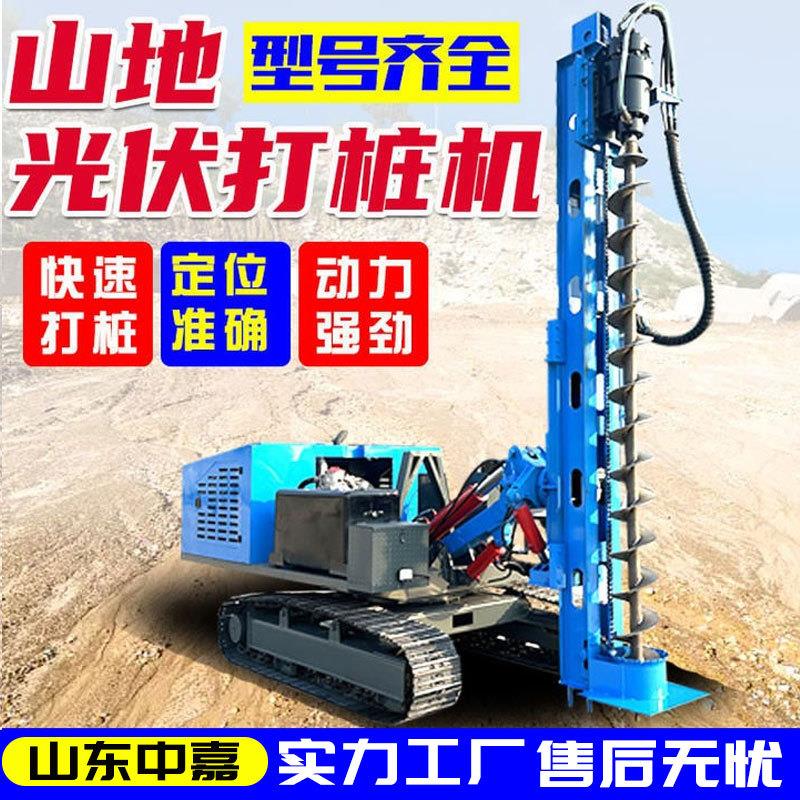 爬山虎光伏打桩机 山地光伏螺旋钻机 快速打桩一分钟成孔