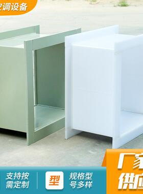 定制pppvc方形风管手工焊接矩形风管定做车间通风排气阻燃风管