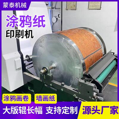 马利绘画长卷纸画纸儿童涂鸦幼儿园大画画素描水粉纸白纸印刷机