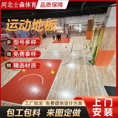 篮球馆运动木地板厂家室内体育用木质运动木地板羽毛球运动地板