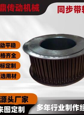 同步轮 5M XL L H 3M T5 T10 8M 14M S2M S3M S5M S8M 同步带轮