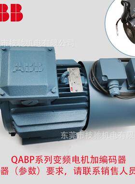 原装abb三相异步电动机加装编码器制动器独立风扇M2BAX M2QA QABP