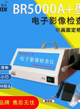 上海馨迪电子影像观察仪BR5000A+电脑电视两用带定格耳内窥镜