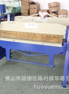 手动折边机HF1.5x1500E@高性价比操作简单快速精准稳定耐用环保优