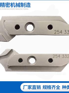 厂家生产STLL电脑横机配件 O纺机械配件三织角254331