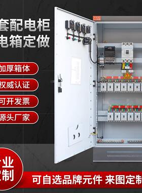 低压成套配电柜定制XL-21动力柜GGD开关柜工厂照明表箱工地临时箱