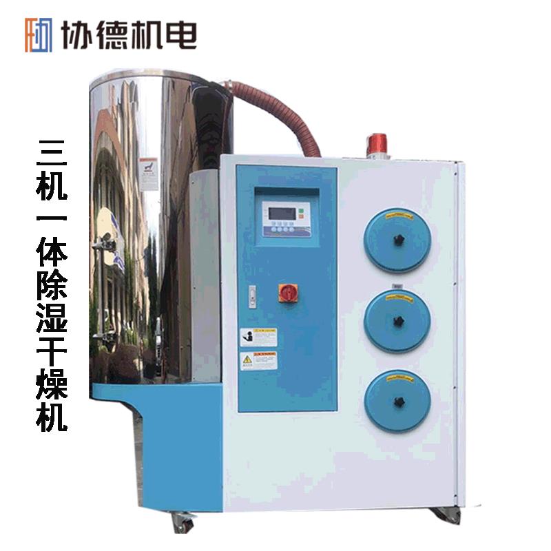 塑料除湿干燥机一体机Xd-50大型转轮除湿设备TPU PA PC除湿烘干机