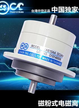 台湾仟岱磁粉小型离合器ZKAS05AA DC24V