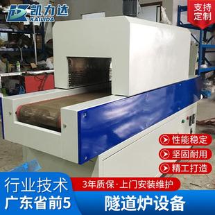 隧道炉高温烤炉隧道烘干机炉烘干线工业高温油墨固化棉签烘干线
