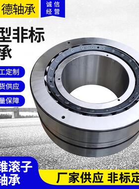 现货供大应型圆锥滚子轴承10777/750U 3811/750/H 非标C七类轴承