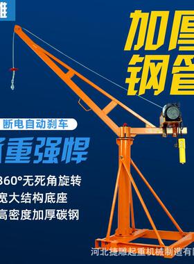 加厚室外吊运机小吊机家用上料机220V室外装修升降起重机吊砖提升
