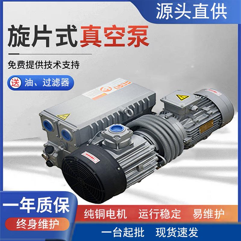 XD系列旋片真空泵包装脱泡电动工业用抽气负压泵单级旋片式真空泵