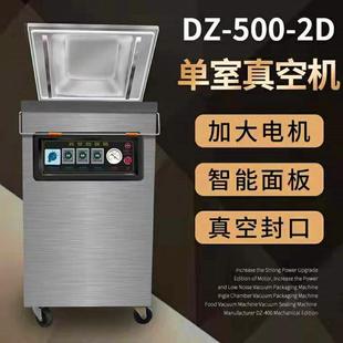 肉食类真空包装 鑫沃发 机 肉铺真空包装 设备厂家质保 500型单室