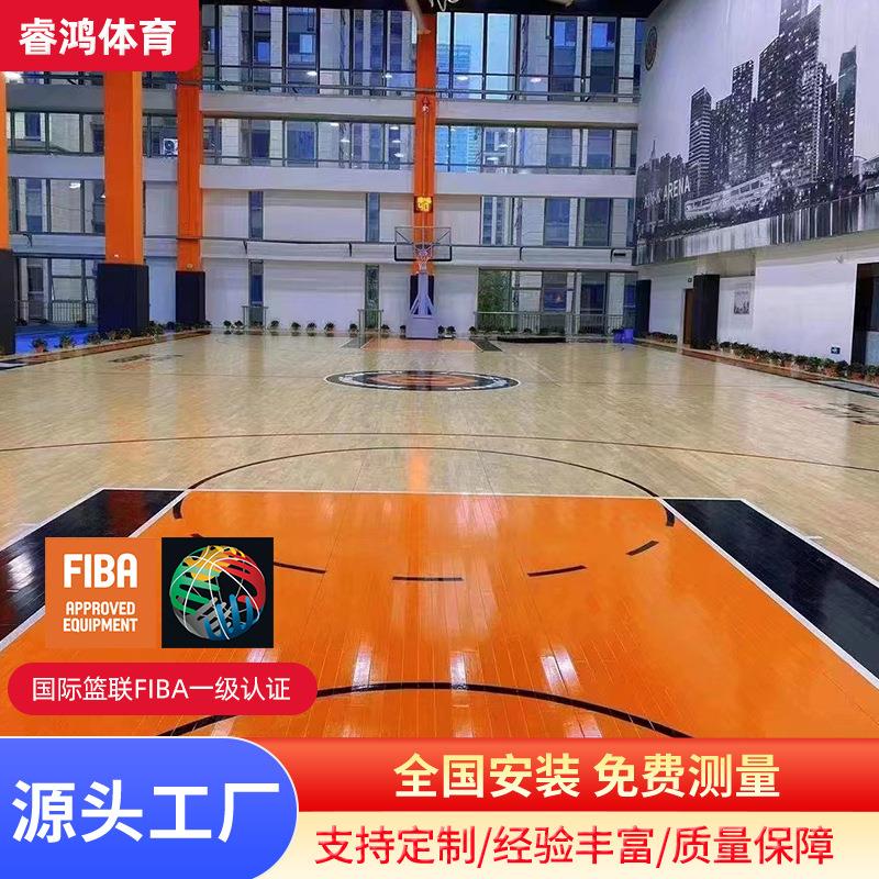 室内篮球馆羽毛球馆 比赛枫木篮球场室内体育运动木地板定制