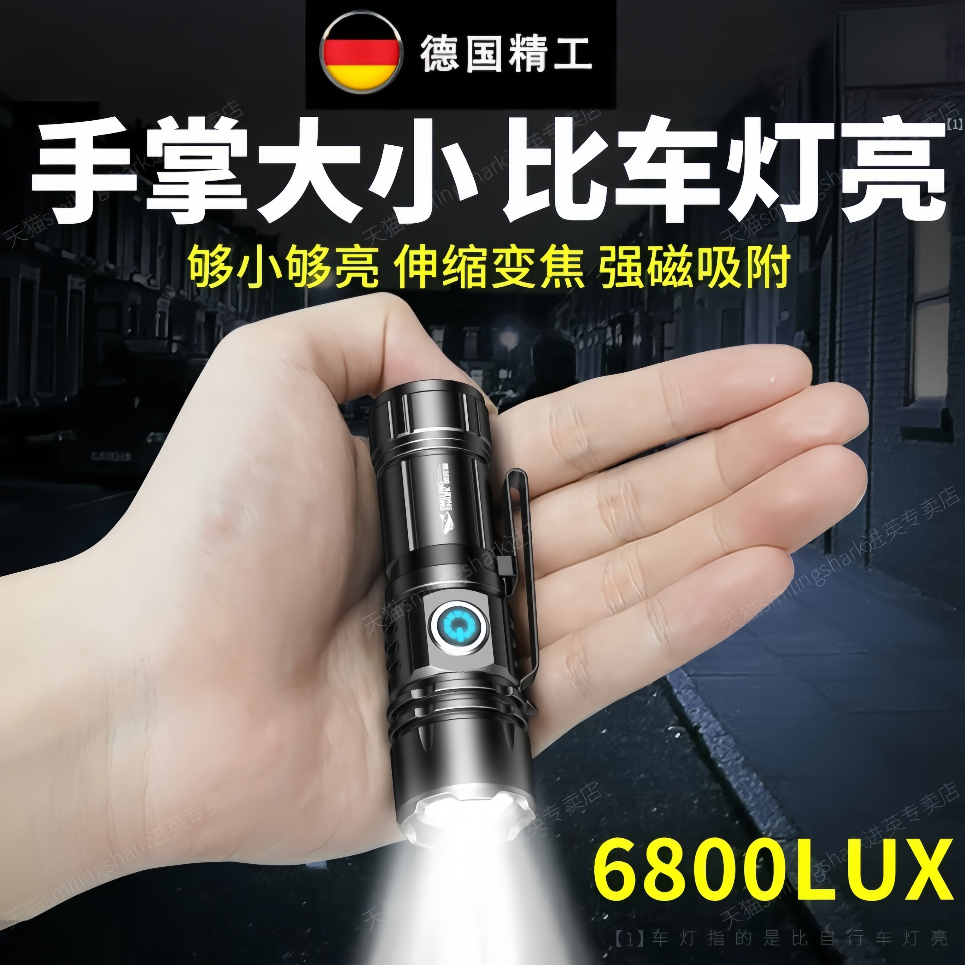 德国迷你强光手电筒超亮户外变焦式可充电远射战术小型便携磁吸灯