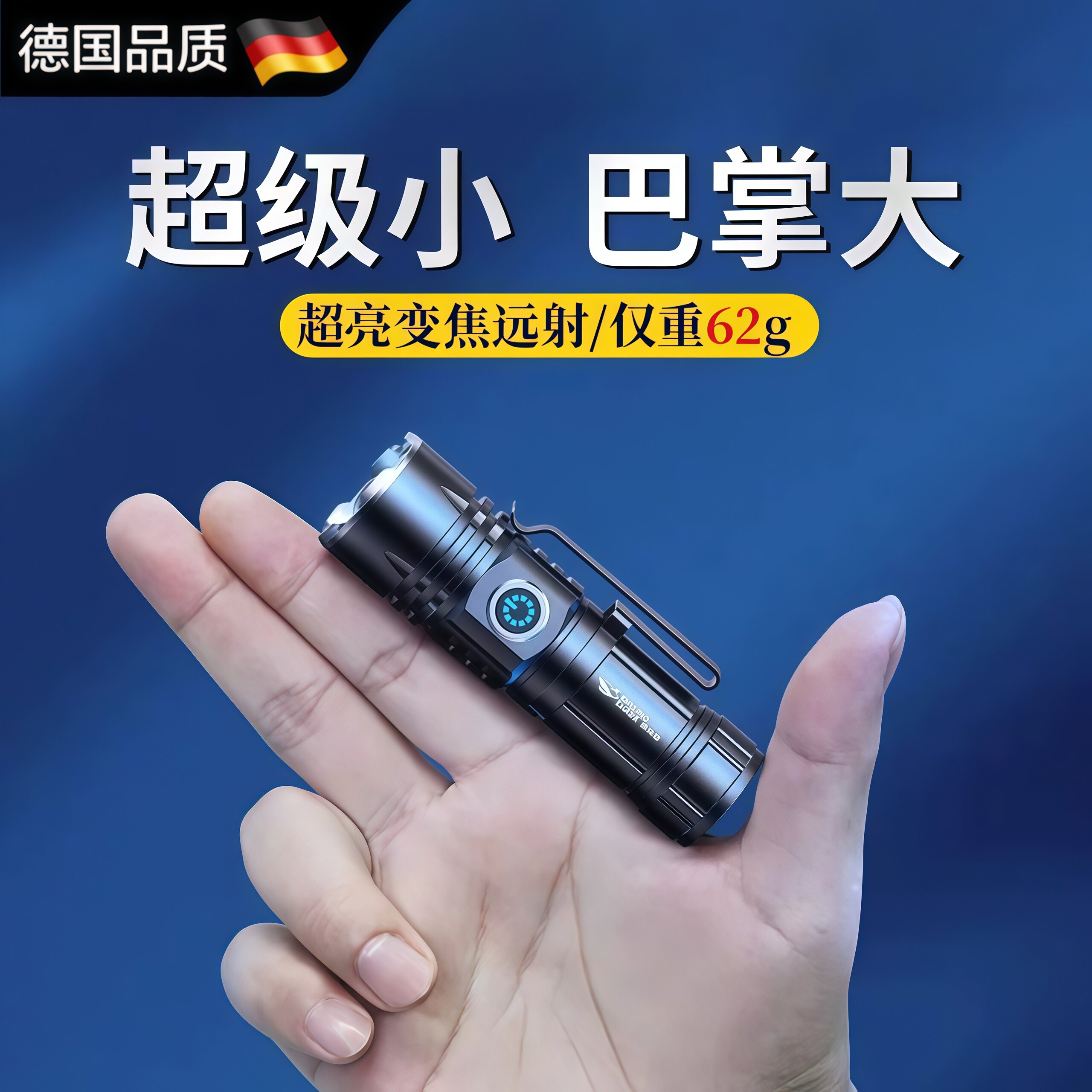 德国迷你磁吸强光手电筒超亮户外变焦式可充电远射战术小型便携灯
