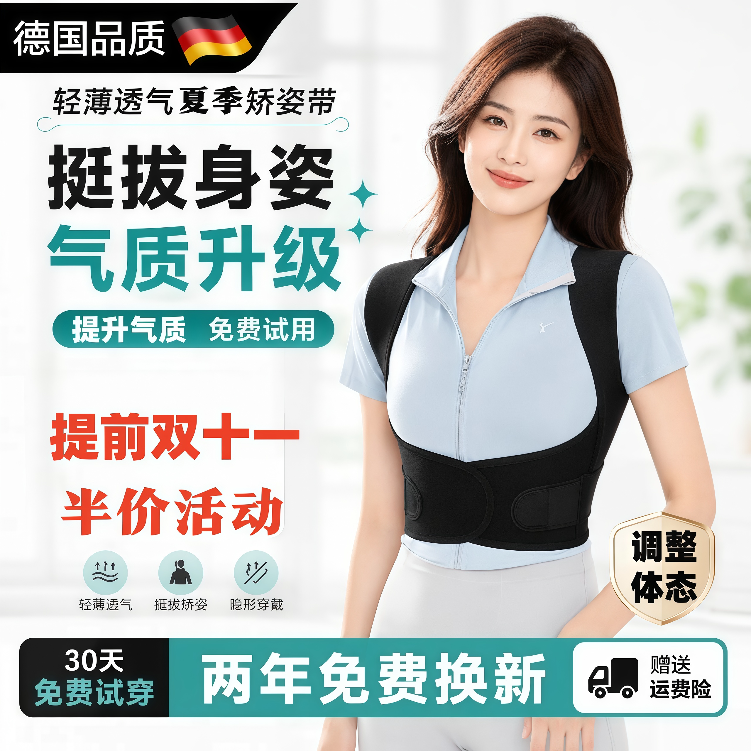 白鹿同款成人矫正带女士防驼背开肩神器直背隐形青少年背部矫姿带