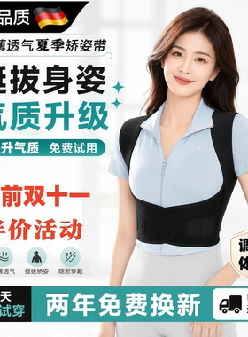德国进口成人矫正带女士防驼背