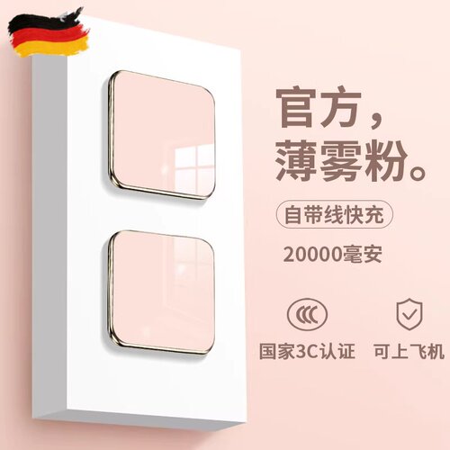 德国进口3C认证可上飞机充电宝