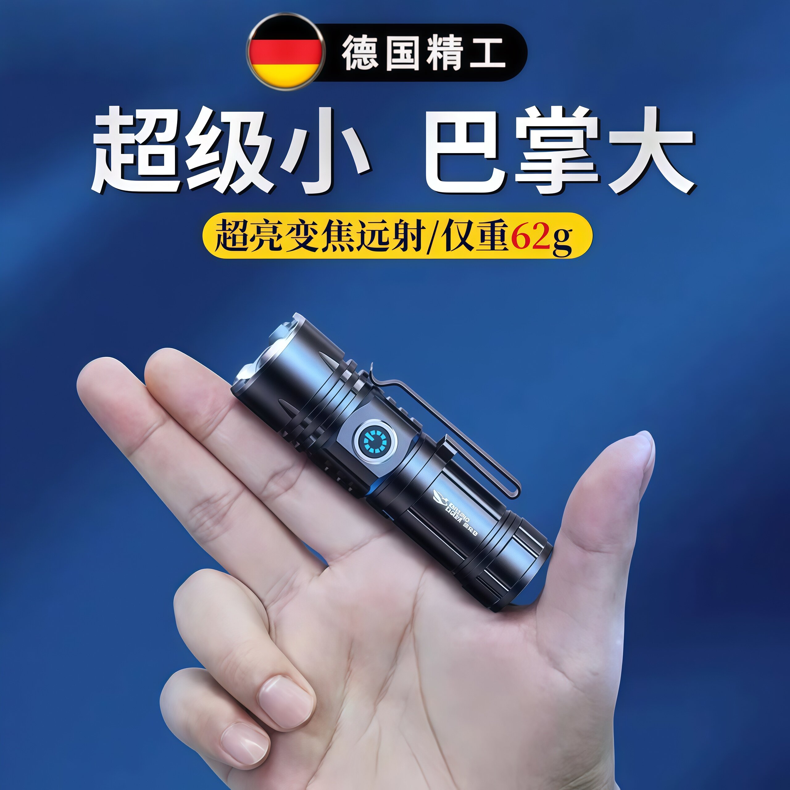德国迷你强光手电筒超亮户外变焦式可充电远射战术小型便携磁吸灯