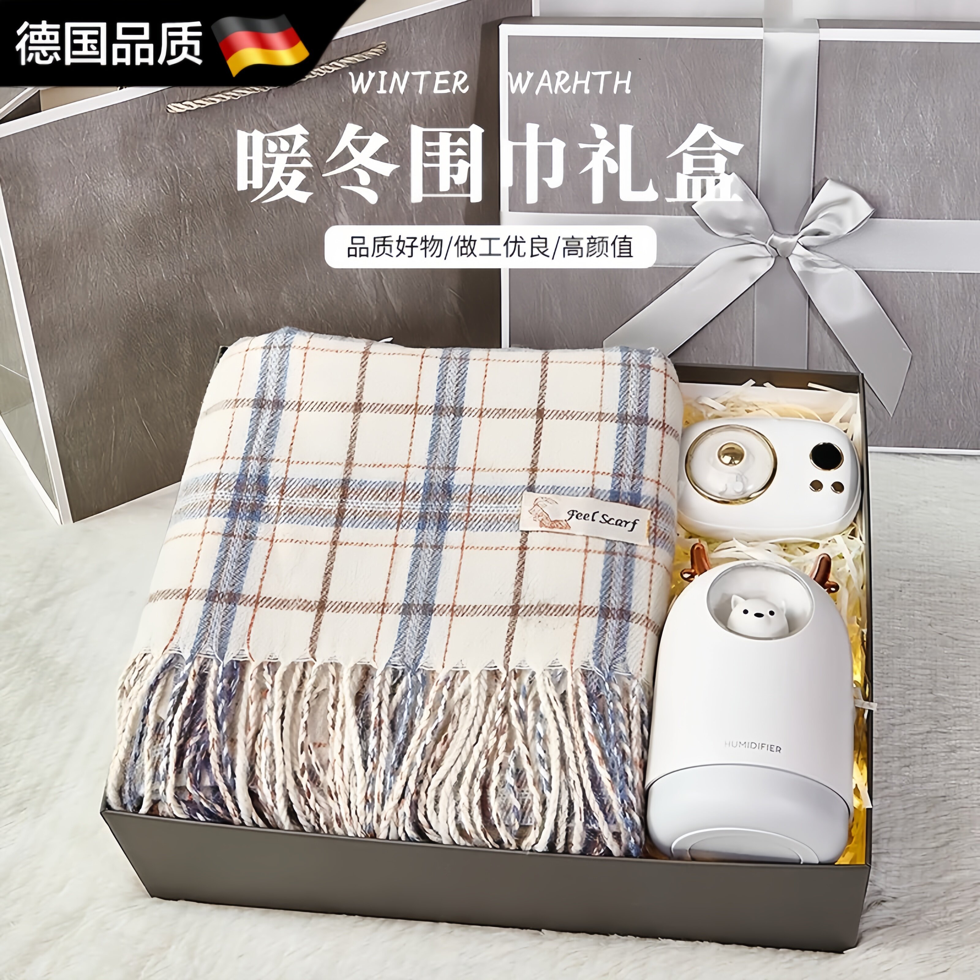德国围巾生日礼物实用的送女生老婆闺蜜高颜值有创意礼盒送妈妈开