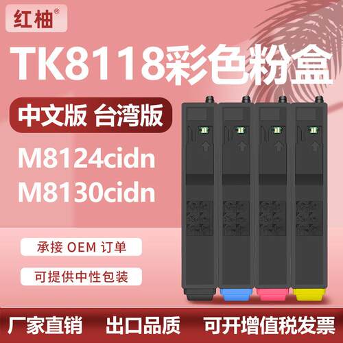 适用京瓷M8124墨盒TK8118粉盒Kyocera M8130cidn碳粉盒TK-8111K