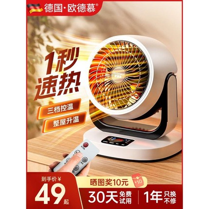 德国取暖器暖风机家用电暖气节能神器小太阳小型省电办公室热风机