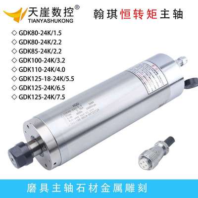 翰琪HQD恒转矩主轴1.52.23.25.56.57.5kw金属石材雕刻机高精度
