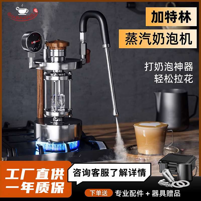 查实米加特林蒸汽奶泡机家用户外便携打奶泡器查实米咖啡拉花神器