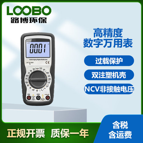万用表 高精度家用自动量程DT920N数字数显式便携表